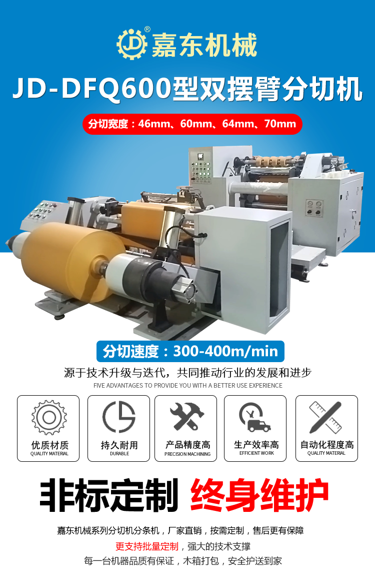 双摆臂安博官方网页版