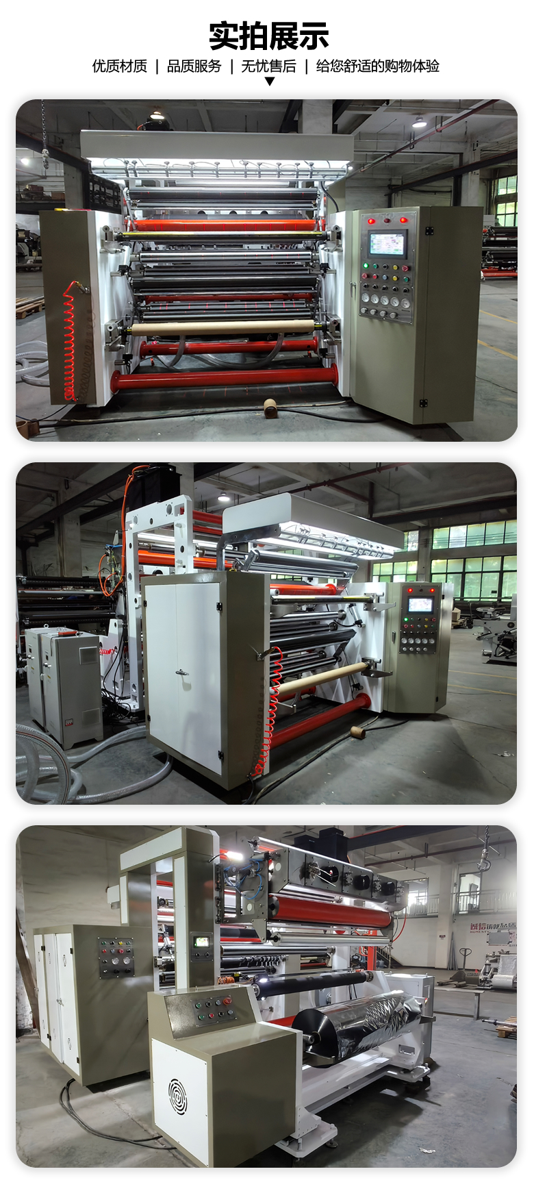 1400型高速安博官方网页版实拍