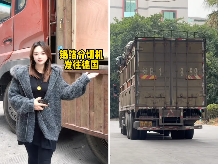 铝箔安博官方网页版发往德国