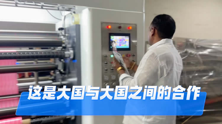 客户新自操作1300N型高速薄膜安博官方网页版